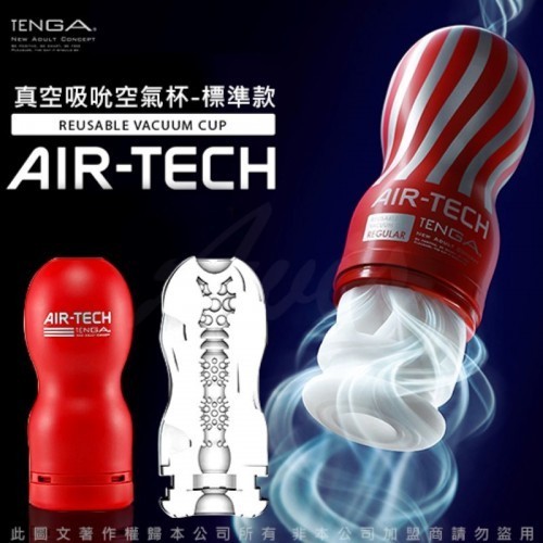 Japan TENGA Air-TECH AIR Pressure Cyclone Cup Airplane Cup - Standard reusable model (confidential delivery)